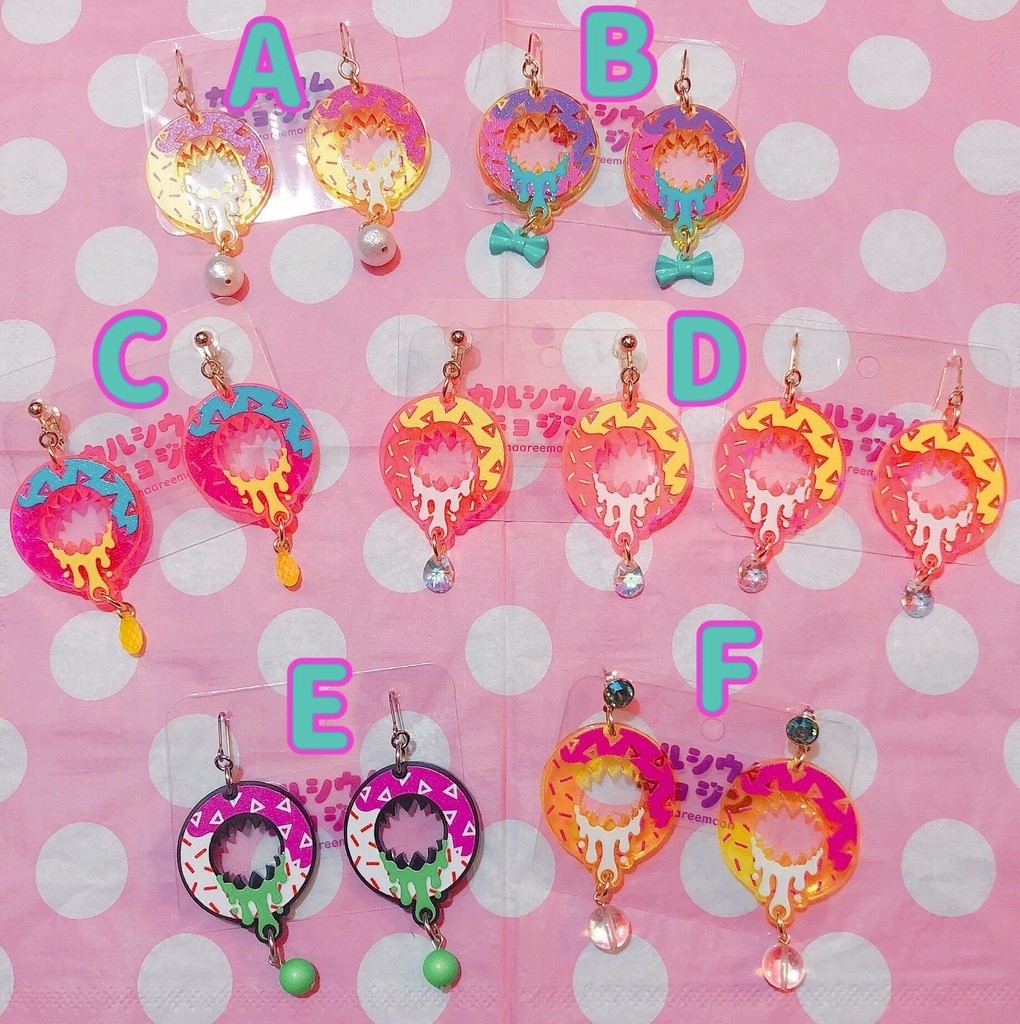 🎤らむドーナツ🍩🍬ピアス&イヤリング