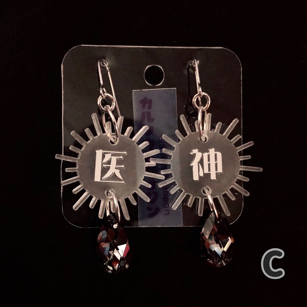 🎤医神💉ピアス&イヤリング