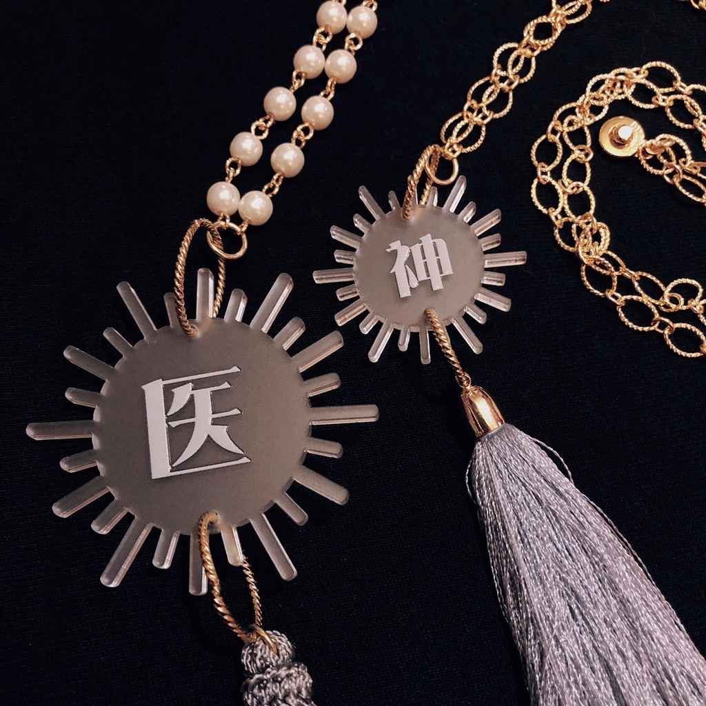 🎤医神💉ペンダント