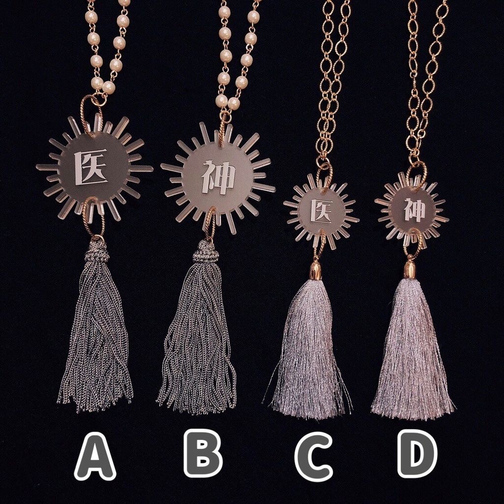 🎤医神💉ペンダント