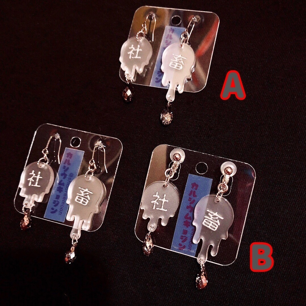 🎤社畜👔ピアス&イヤリング