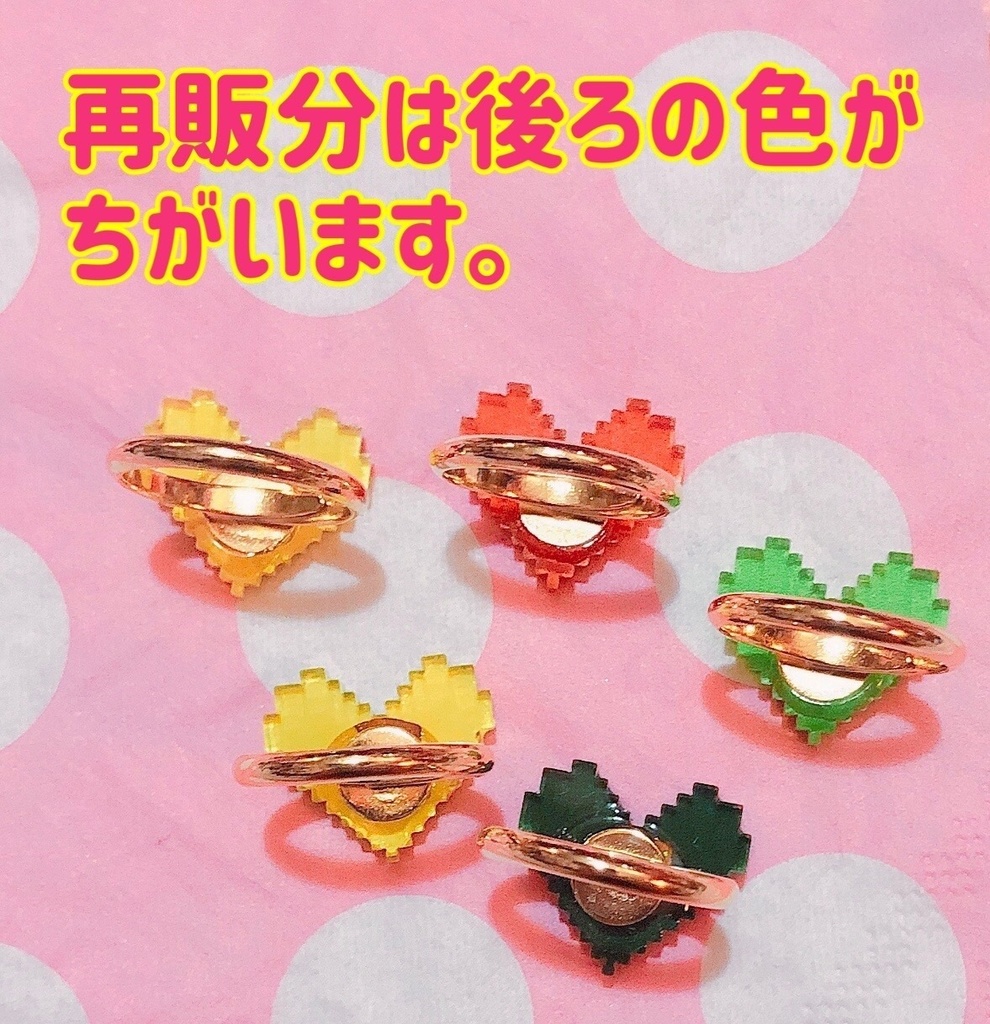 🎤RGB💗💚💙リング