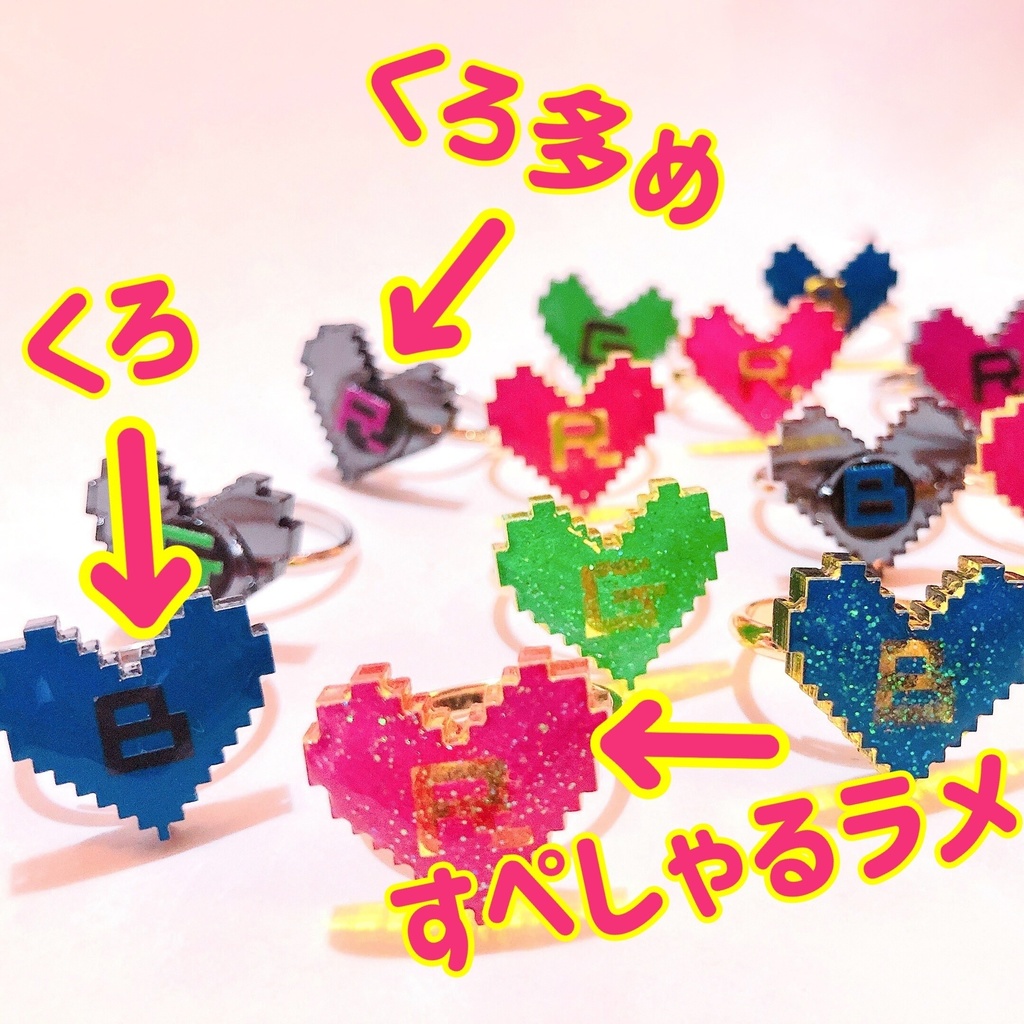 🎤RGB💗💚💙リング