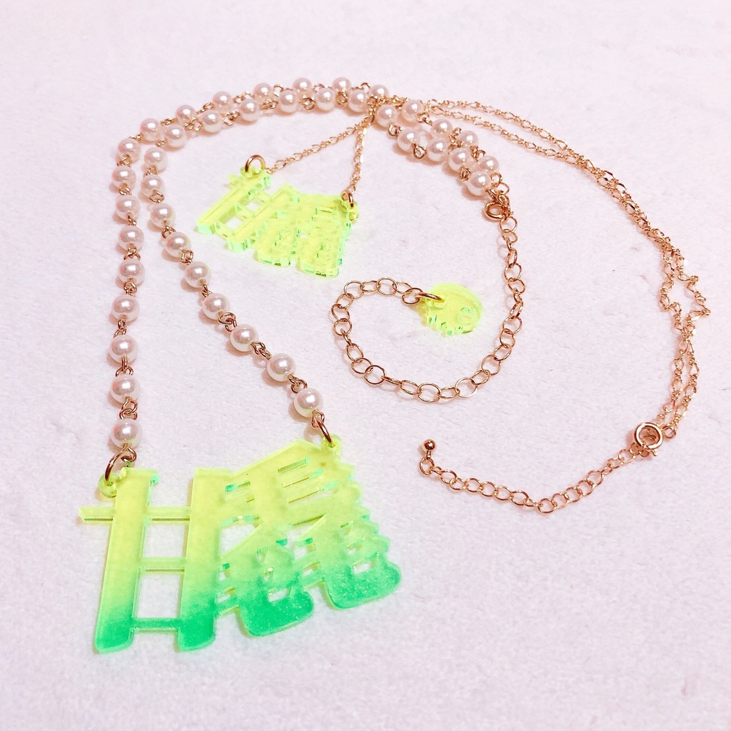 😈悪魔の名前の首飾り😈