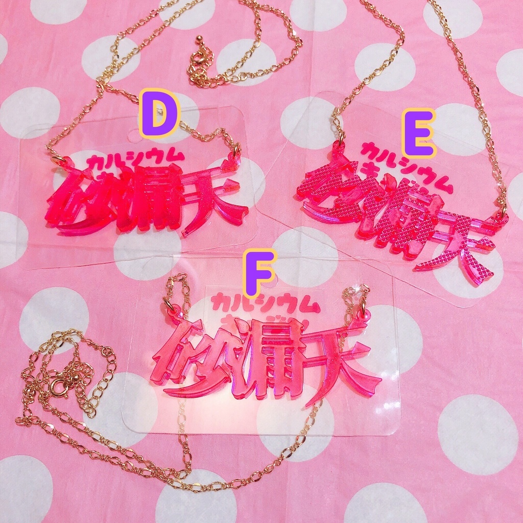 😈悪魔の名前の首飾り😈