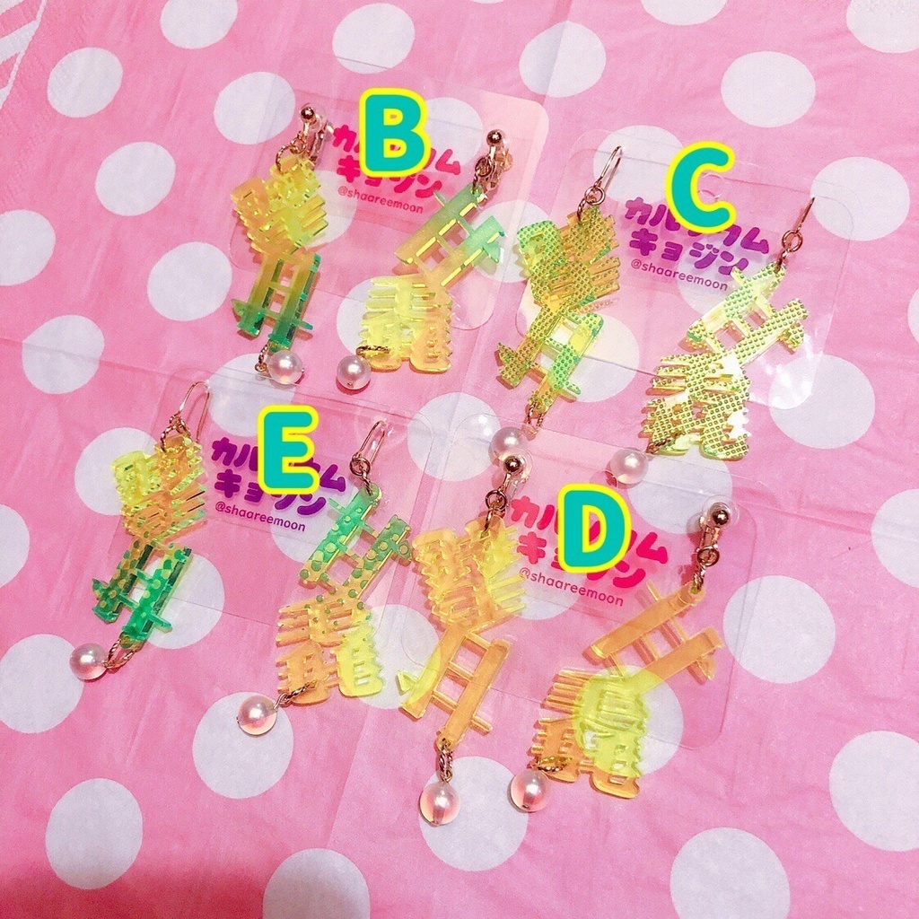 😈悪魔の名前の耳飾り😈