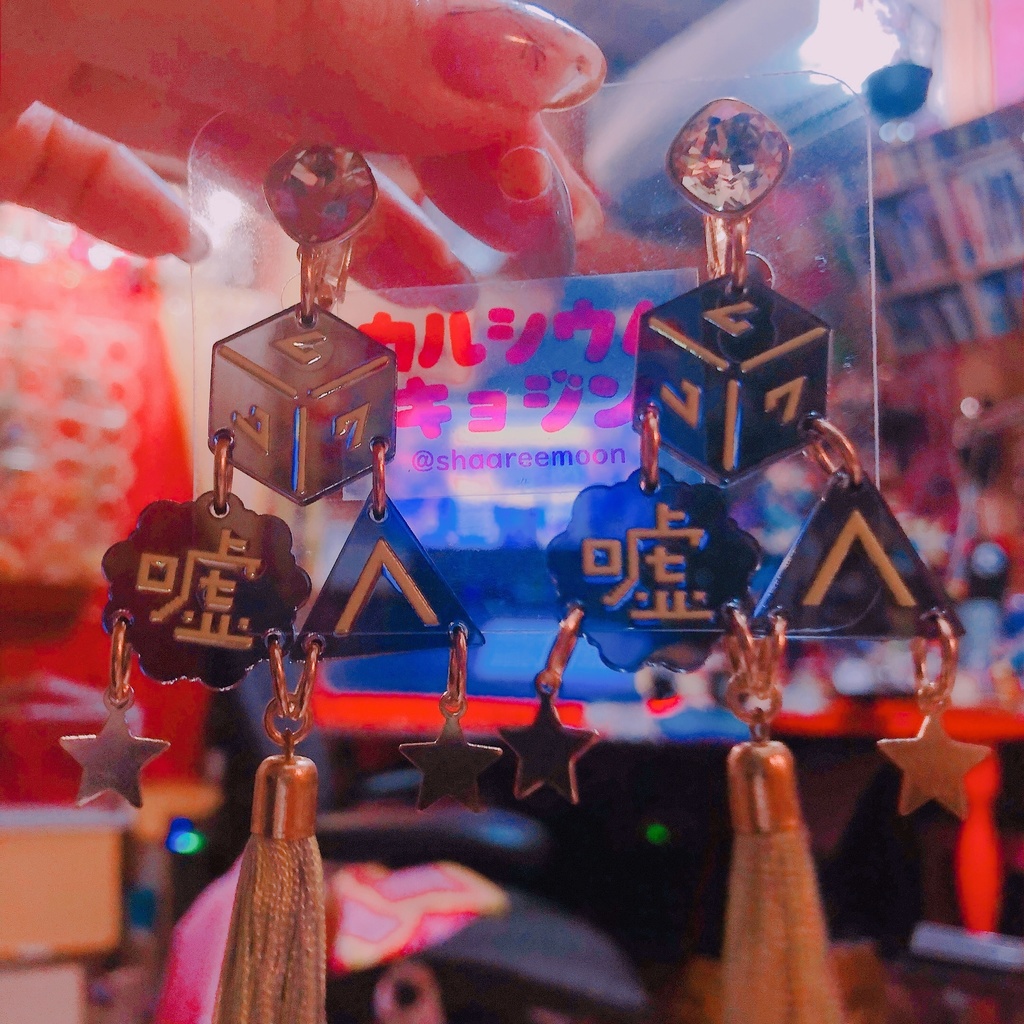 🎤🎃ハロウィン限定すぺしゃるダークVr,ピアス&イヤリング