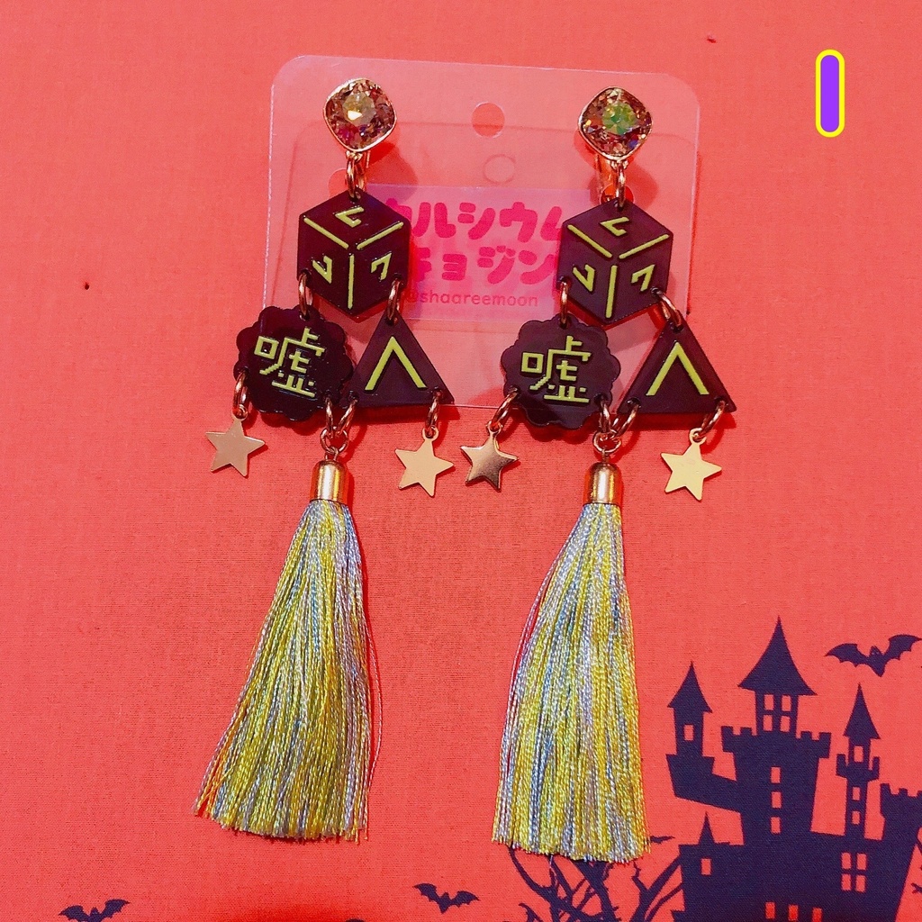 🎤🎃ハロウィン限定すぺしゃるダークVr,ピアス&イヤリング