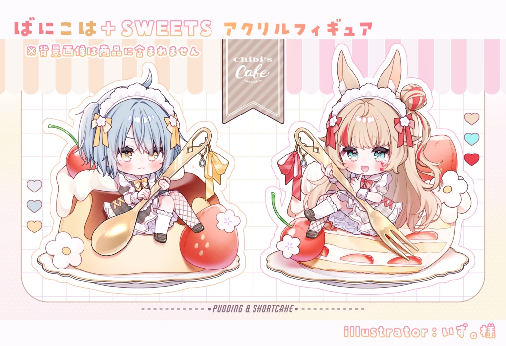 ばにこは＋SWEETS アクリルフィギュア