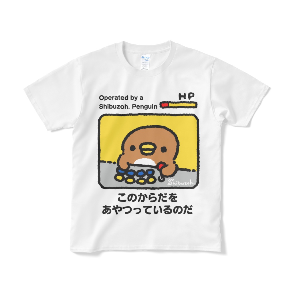 【8/31まで限定価格】このからだをあやつっているのだ