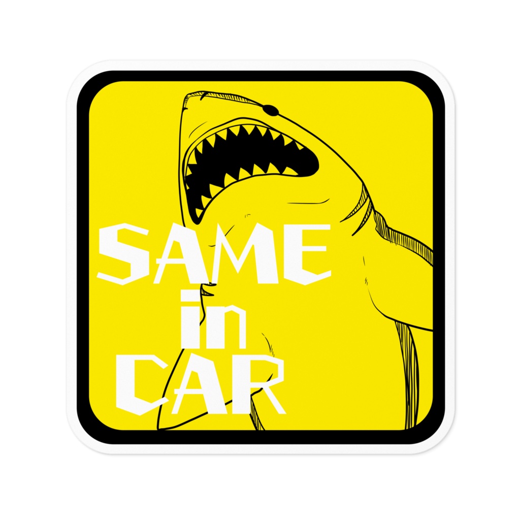 鮫が車に乗っています