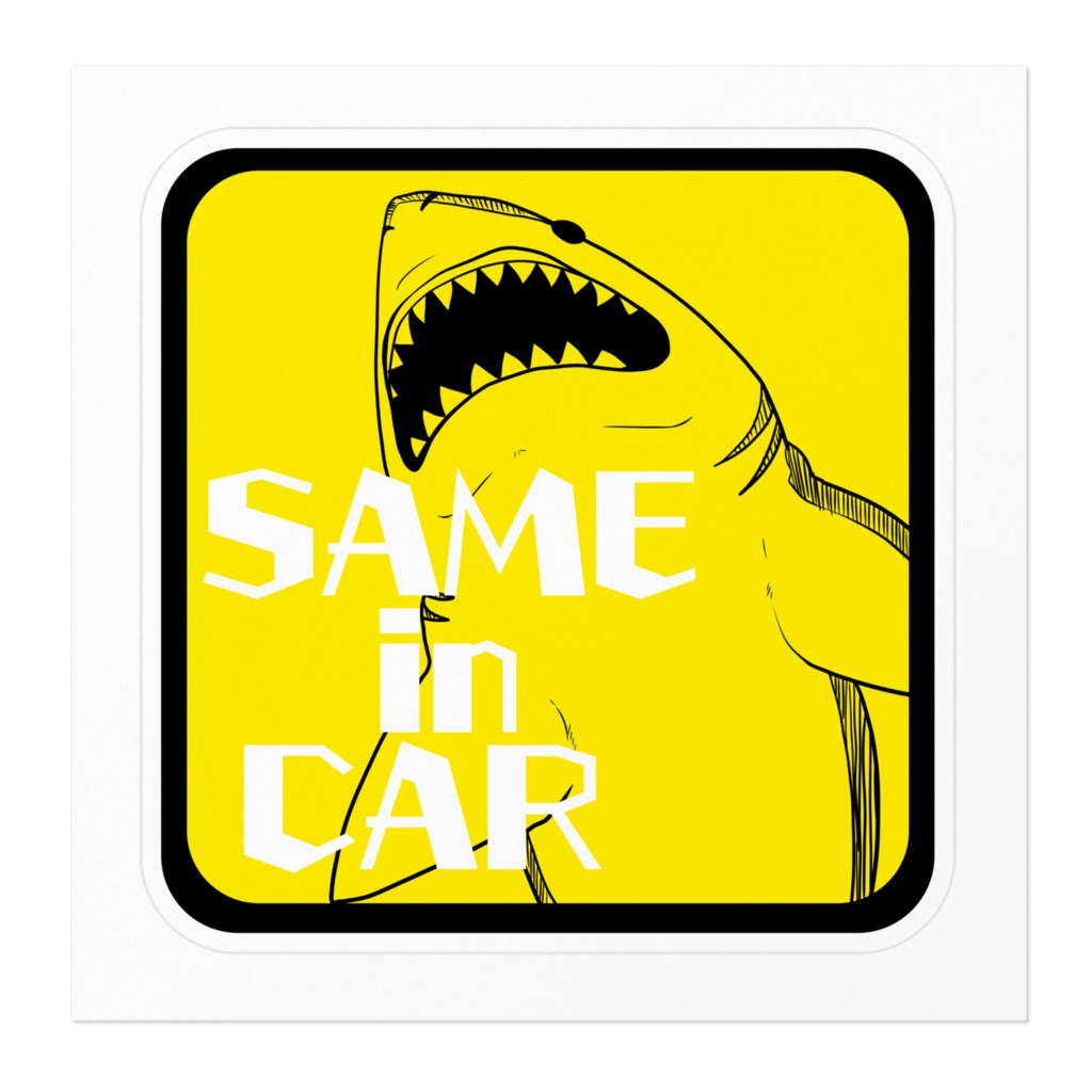 鮫が車に乗っています