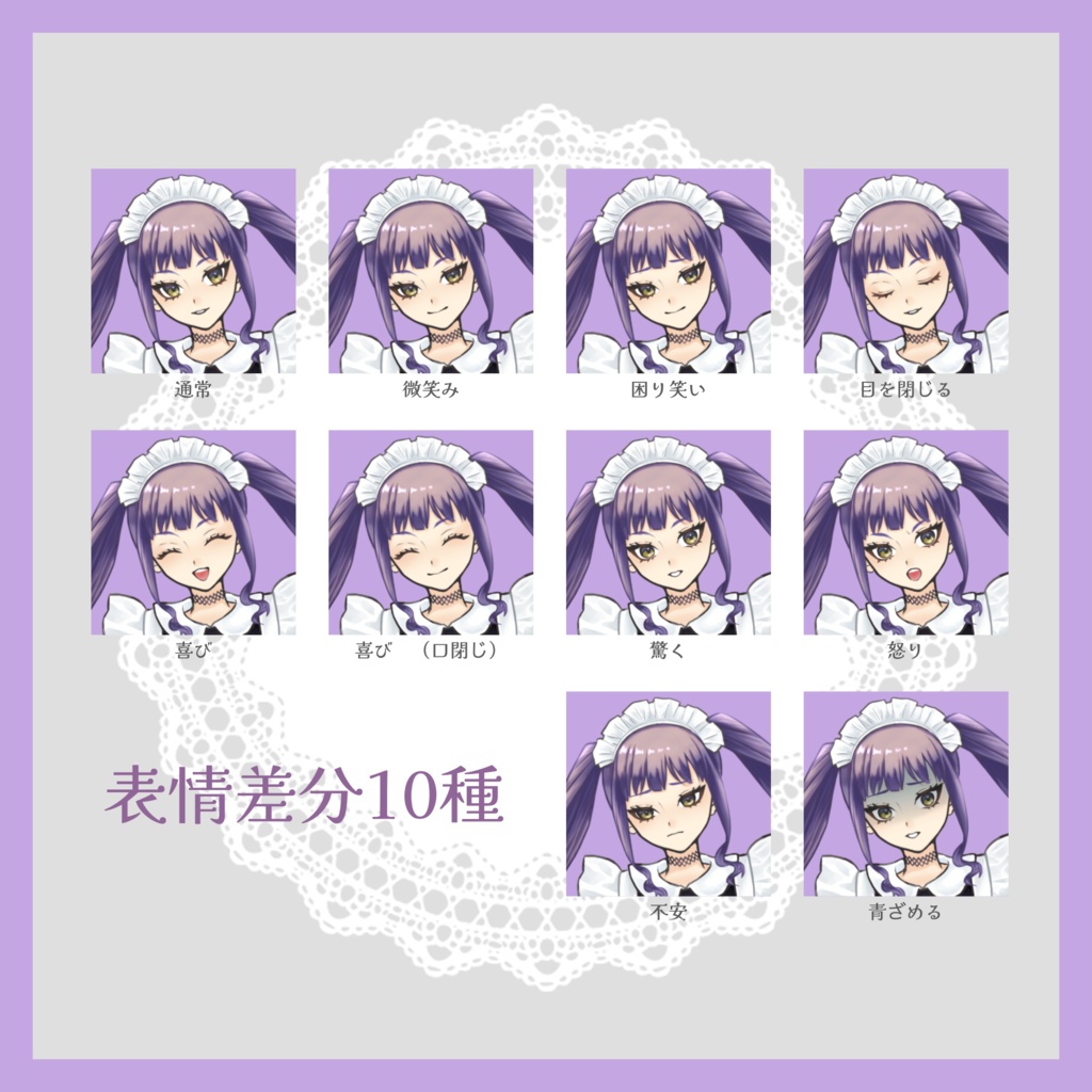 立ち絵素材01_メイド