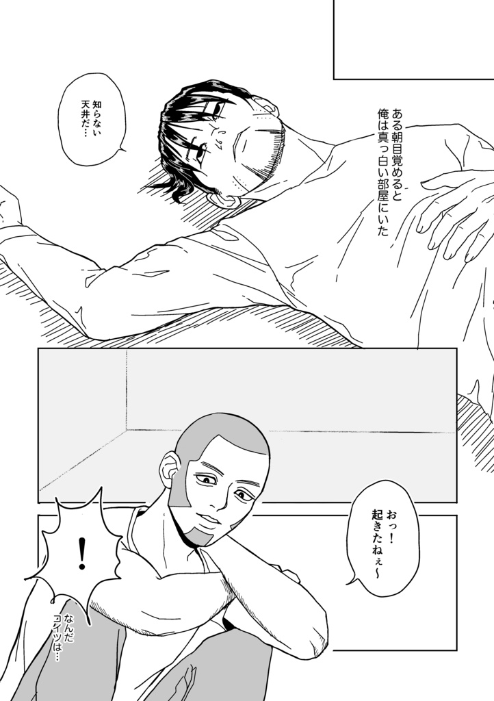 愛なんてとうの昔に死んだよ