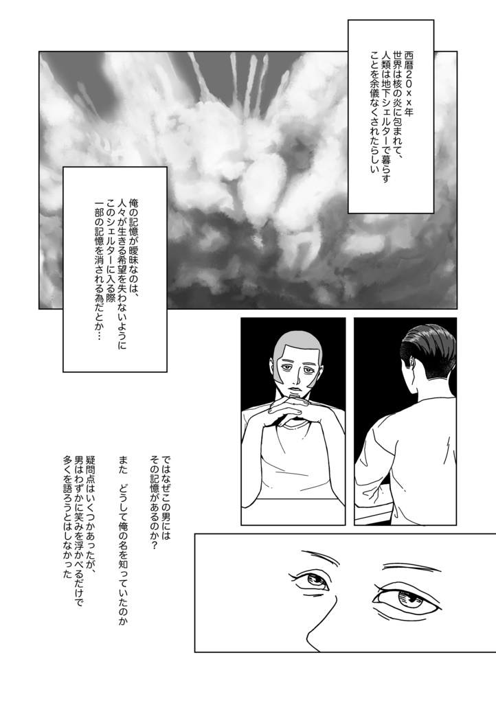 愛なんてとうの昔に死んだよ