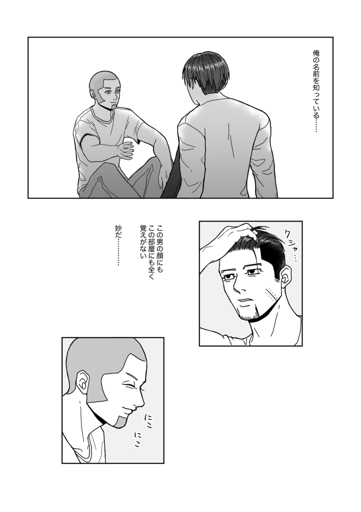 愛なんてとうの昔に死んだよ