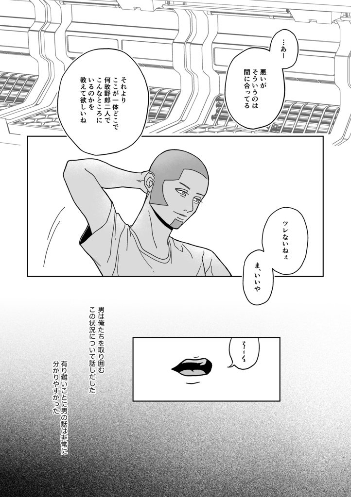 愛なんてとうの昔に死んだよ