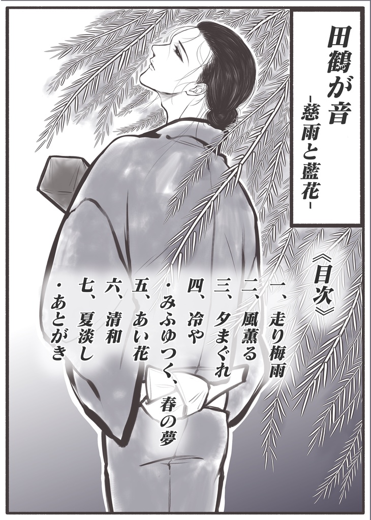 同人誌3冊まとめ買いセット