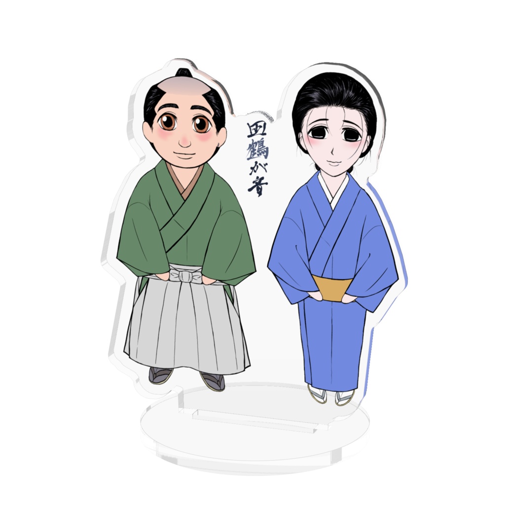 田鶴が音アクリルフィギュア(菊鶴)