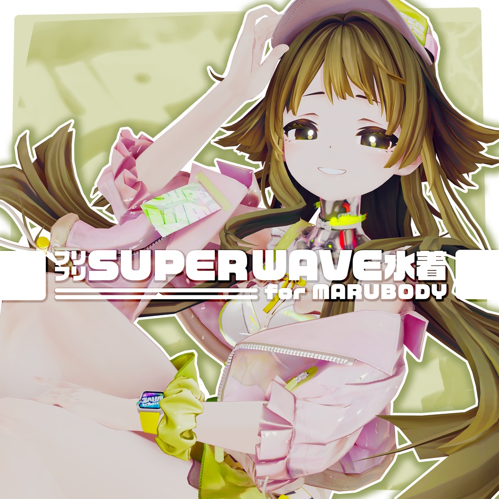 オリジナル3D衣装 SUPER WAVE 水着