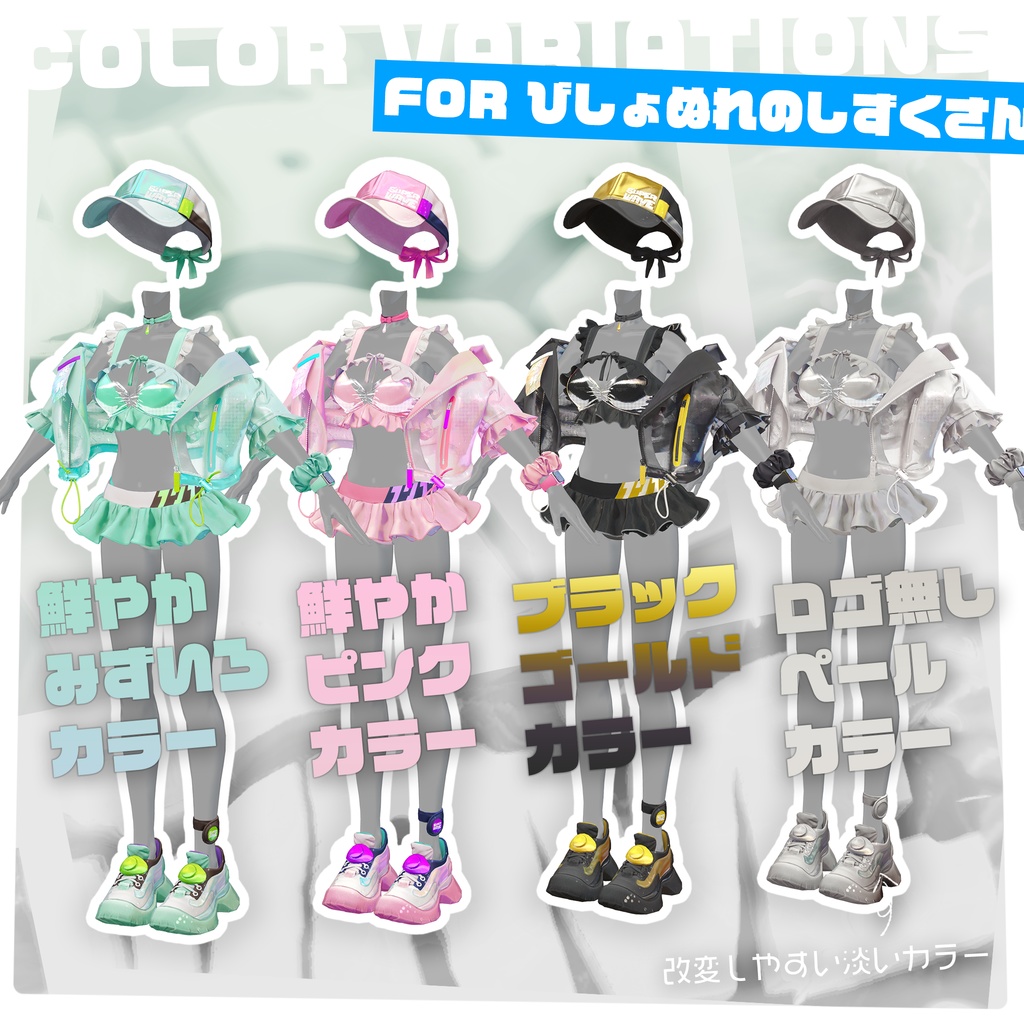 オリジナル3D衣装 SUPER WAVE 水着