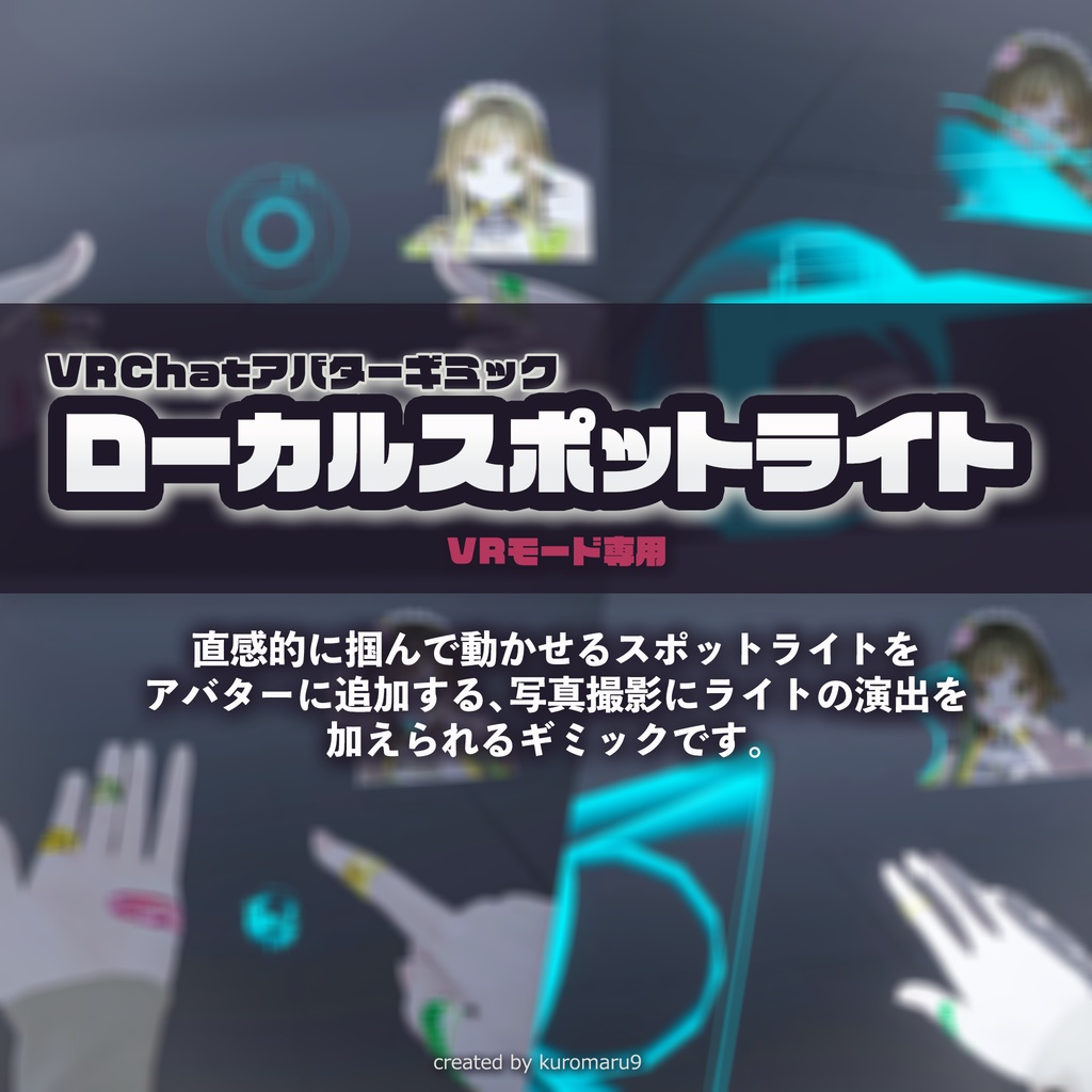 🔦ローカルスポットライト🔦