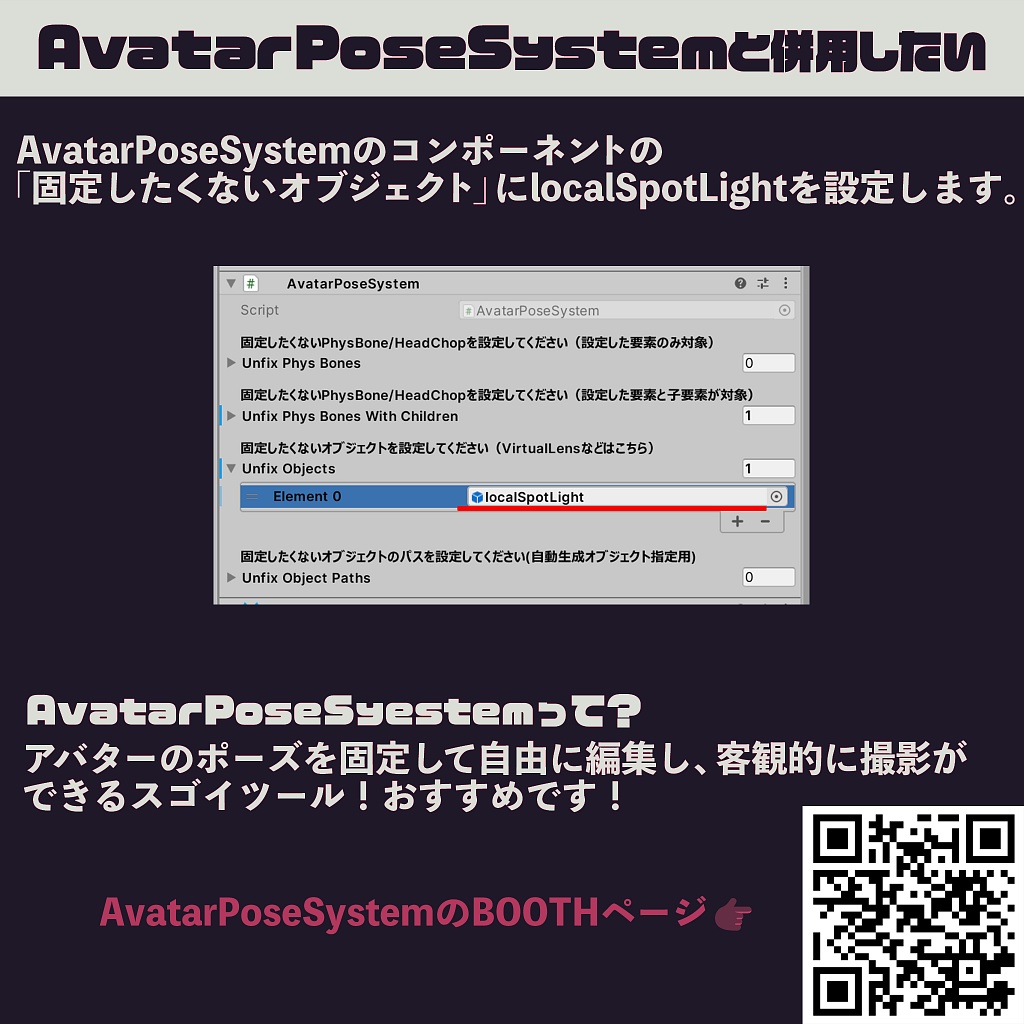 🔦ローカルスポットライト🔦