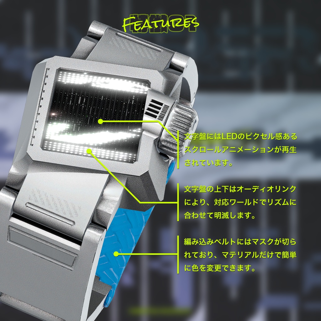 オリジナル3D装飾品 CYBER WATCH