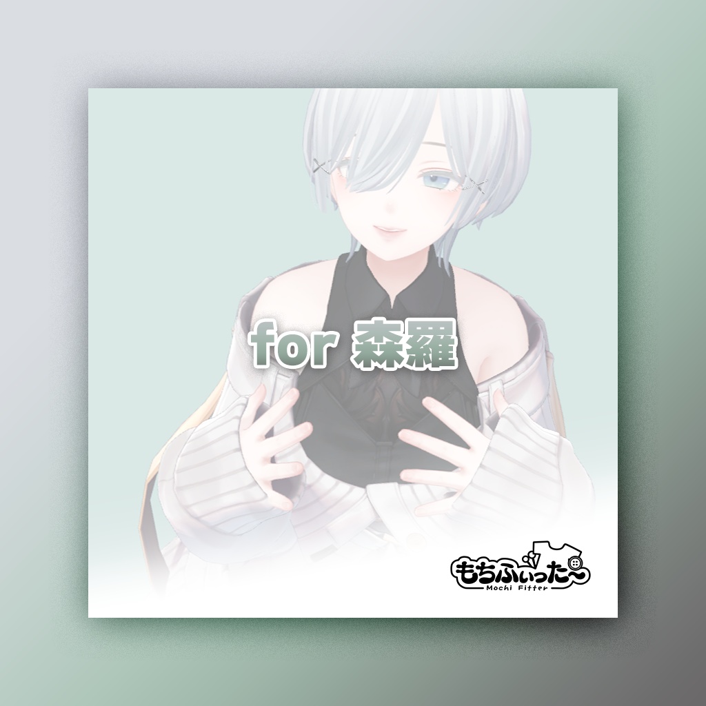 もちふぃった~用 変換プロファイル