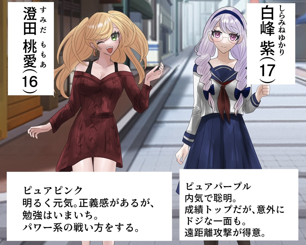 魔法少女石化カラー漫画