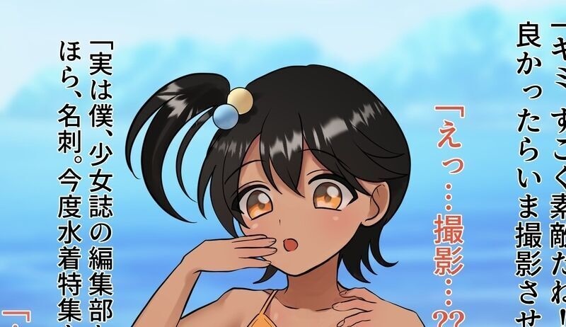 褐色少女ビキニ姿固めステンレス(スチール)化CG集