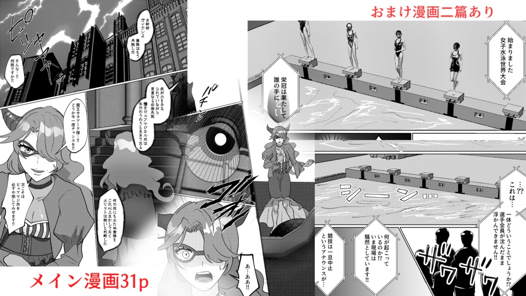 魔法少女ヒロピン石化&悪女敵幹部制裁石化漫画(ほか2本)