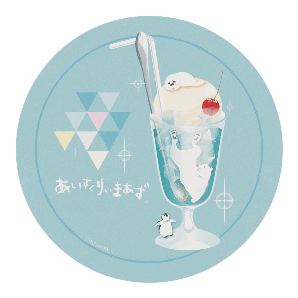 【あいすくりぃまぁず】ソーダフロート【マスキングテープ】