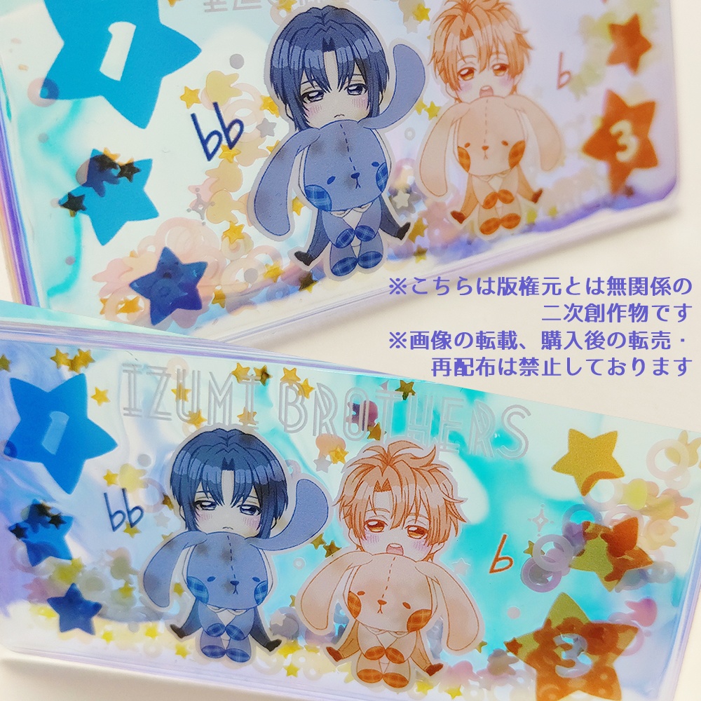 和泉兄弟 パスケース ー仲良しうさぎー