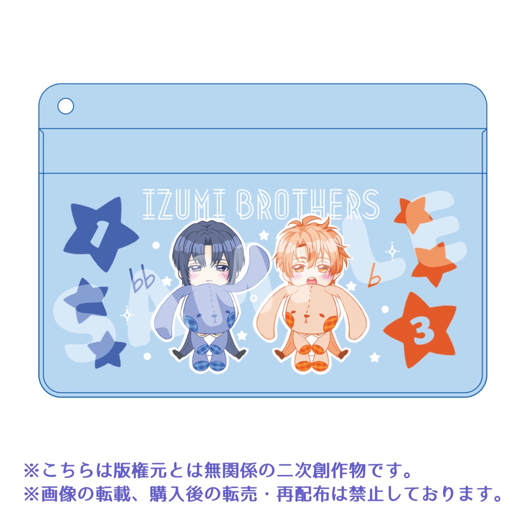 和泉兄弟 パスケース ー仲良しうさぎー