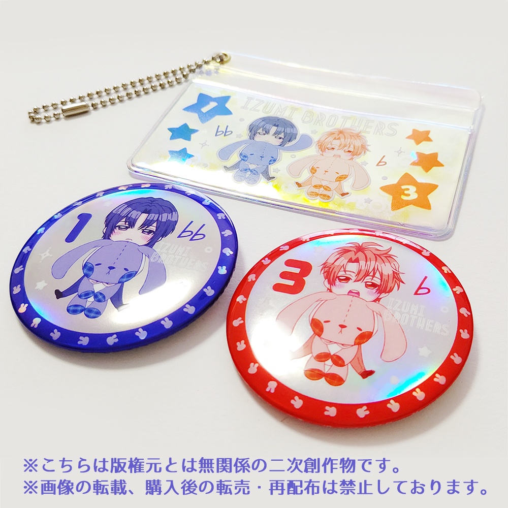 和泉兄弟 パスケース ー仲良しうさぎー