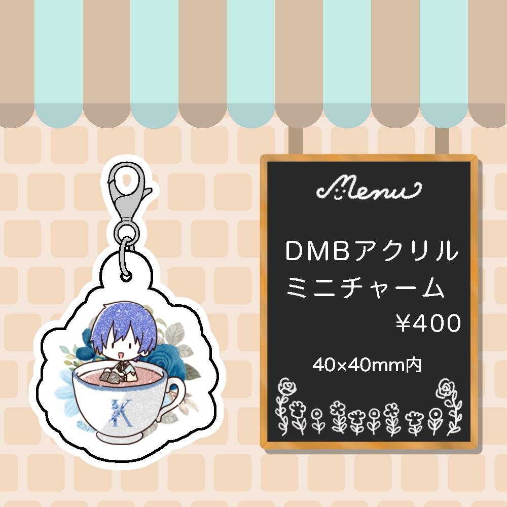 DMBアクリルミニチャーム