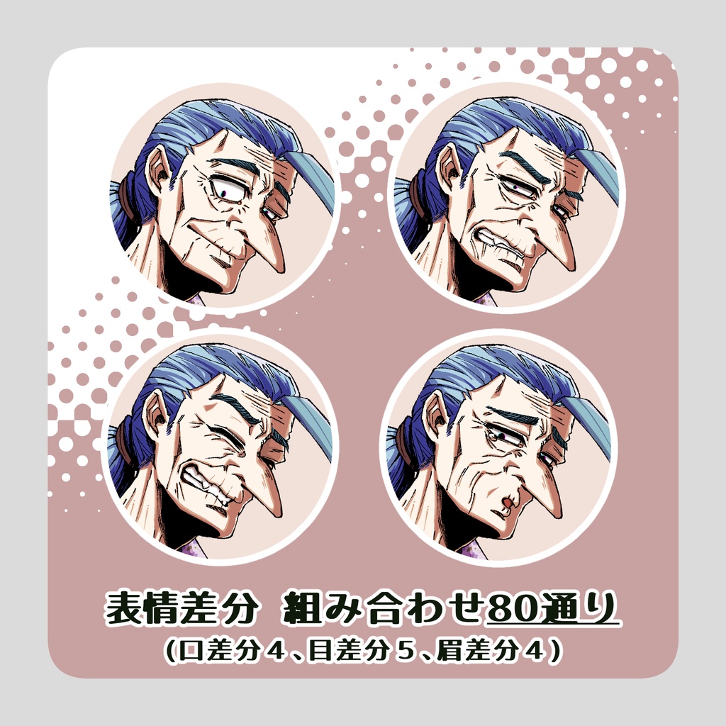 【全身立ち絵】強そうなおばあさん