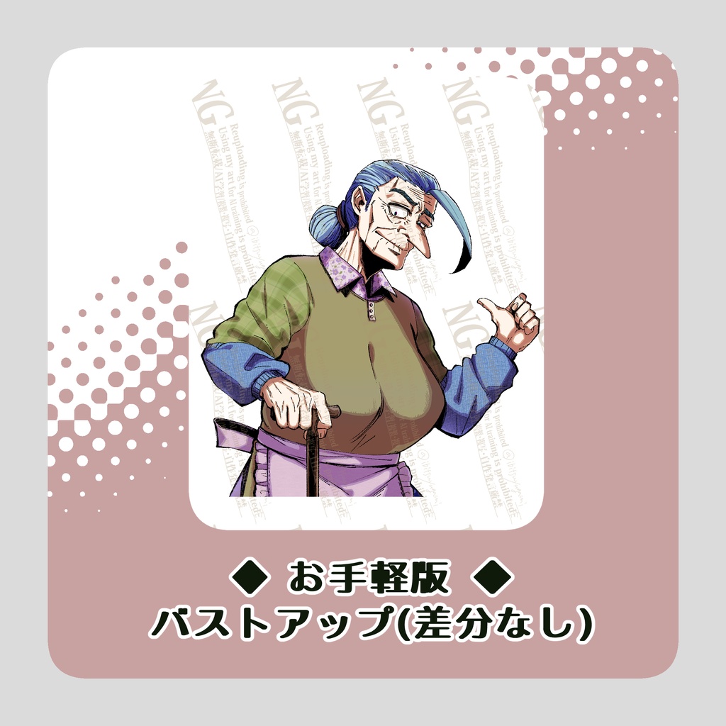 【全身立ち絵】強そうなおばあさん