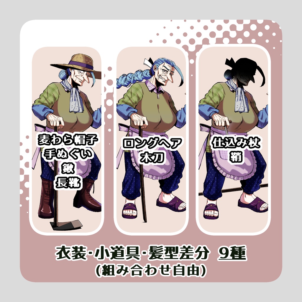 【全身立ち絵】強そうなおばあさん