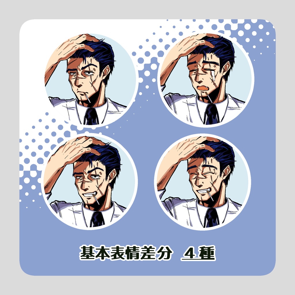 【全身立ち絵素材】渋いおじさん