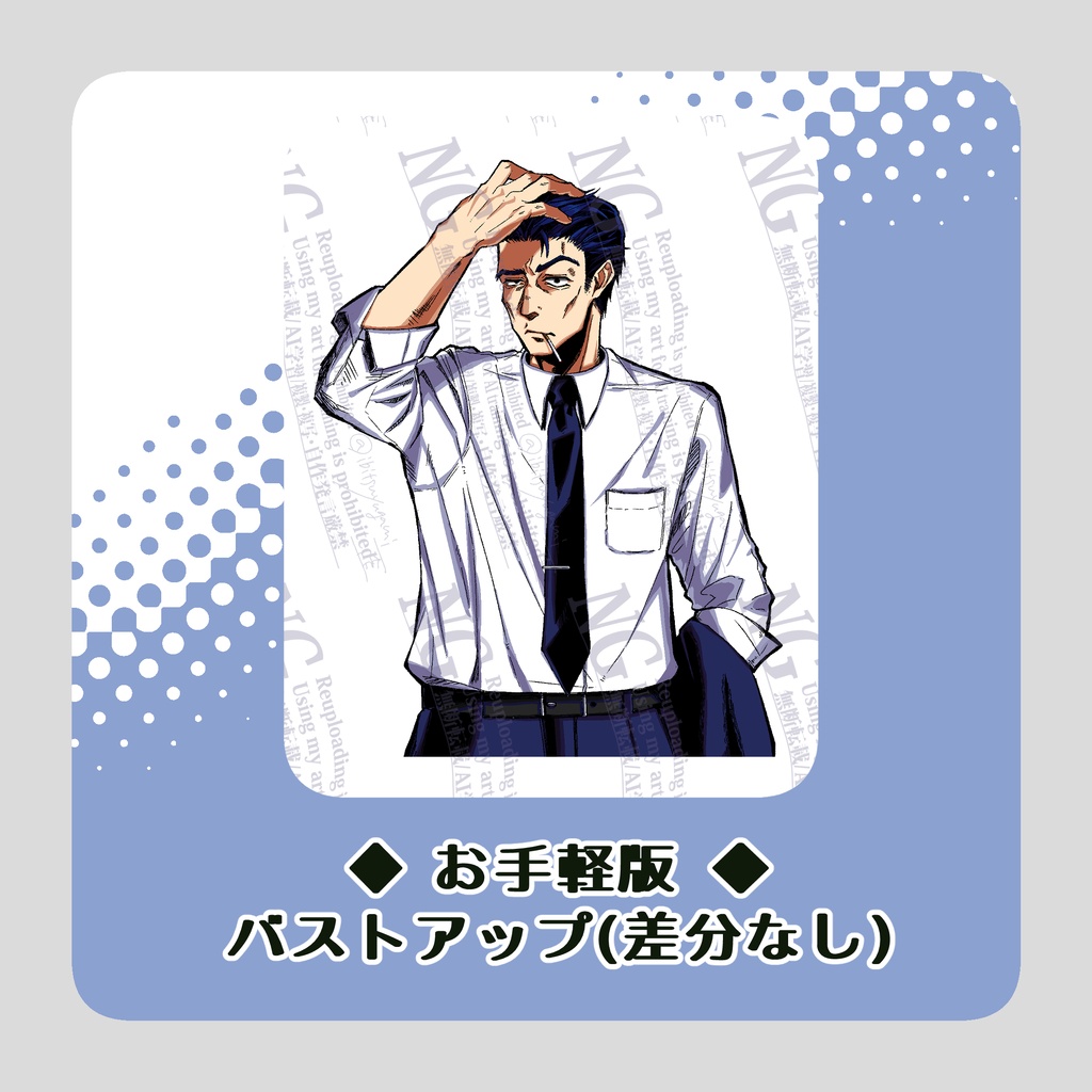 【全身立ち絵素材】渋いおじさん