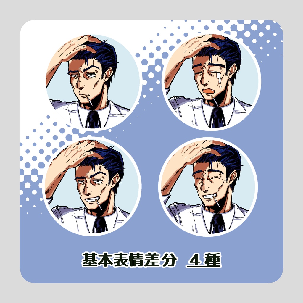 【全身立ち絵素材】渋いおじさん