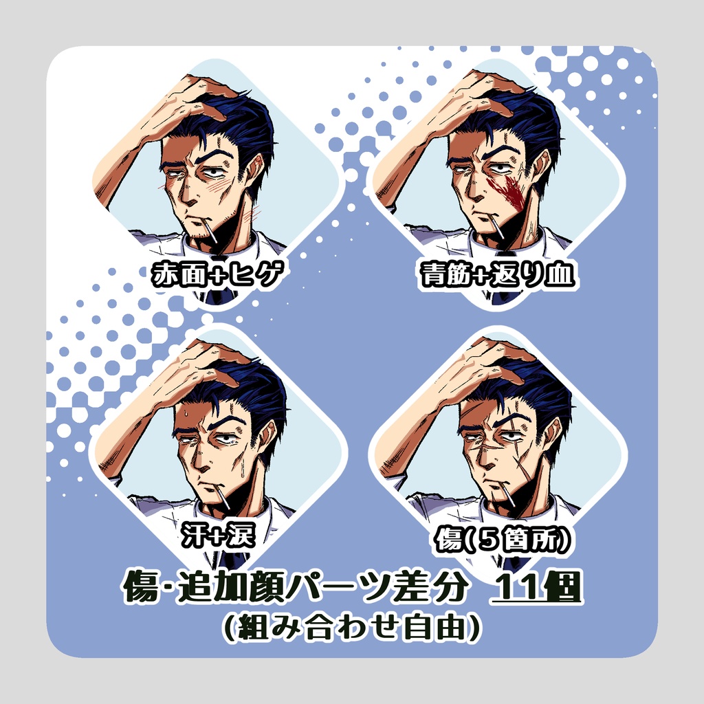 【全身立ち絵素材】渋いおじさん