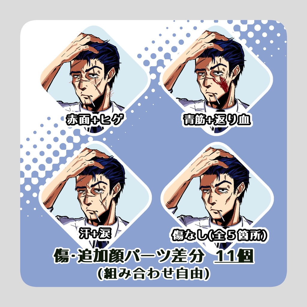 【全身立ち絵素材】渋いおじさん
