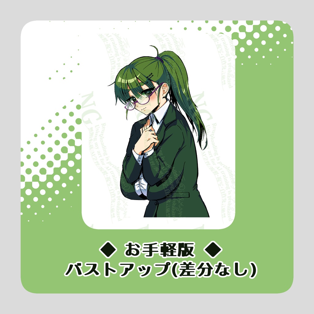 【全身立ち絵素材】モブっぽい陰キャ女子