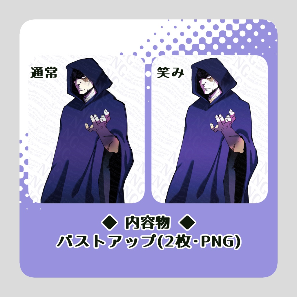 【無料】狂信者風のフード男