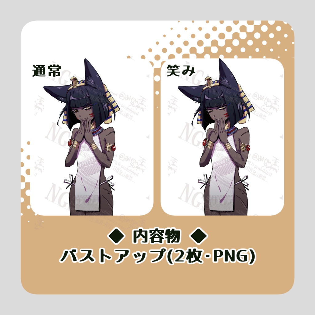 【無料】猫耳おかっぱ褐色ファラオ