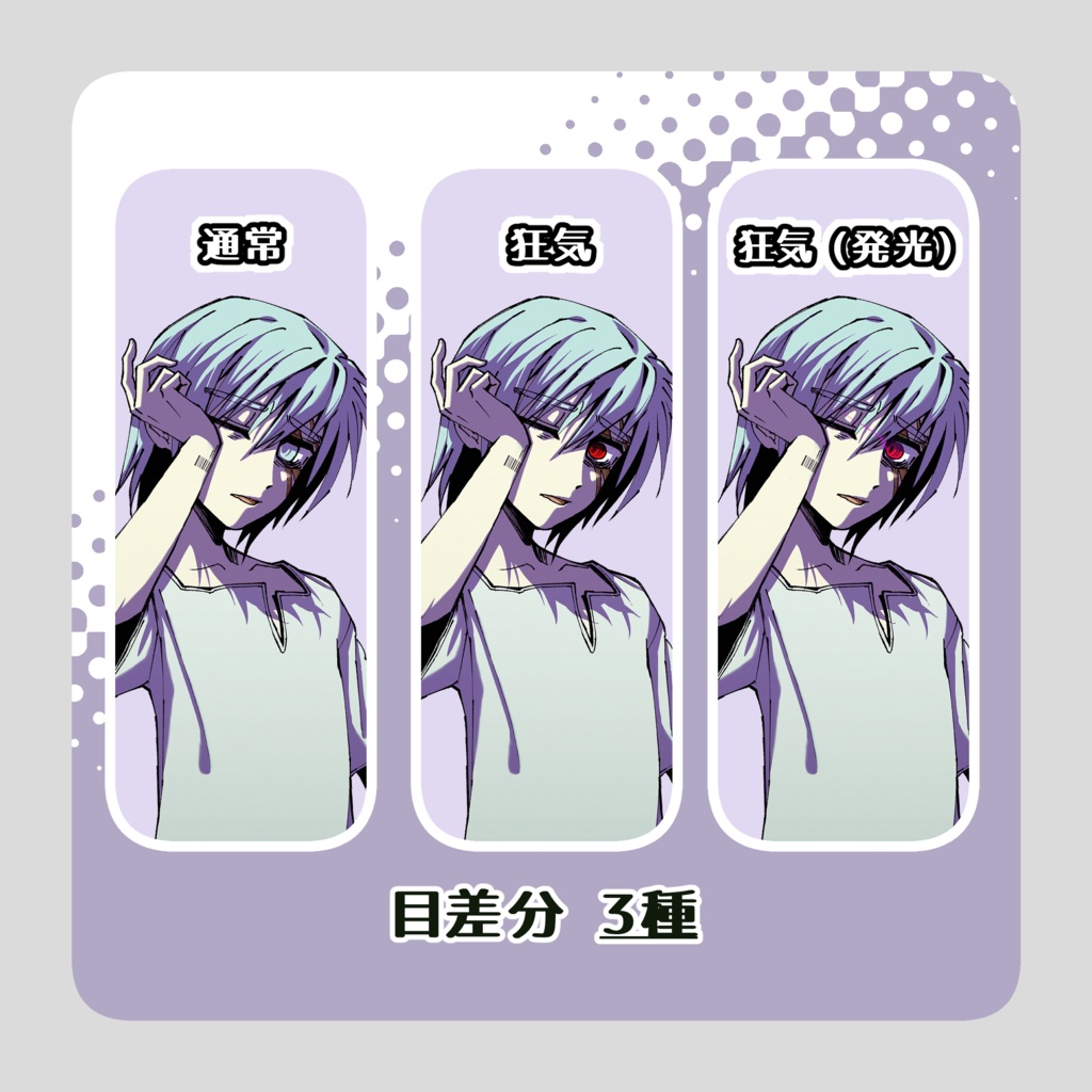 【無料】点滴をつけた陰のある男の子
