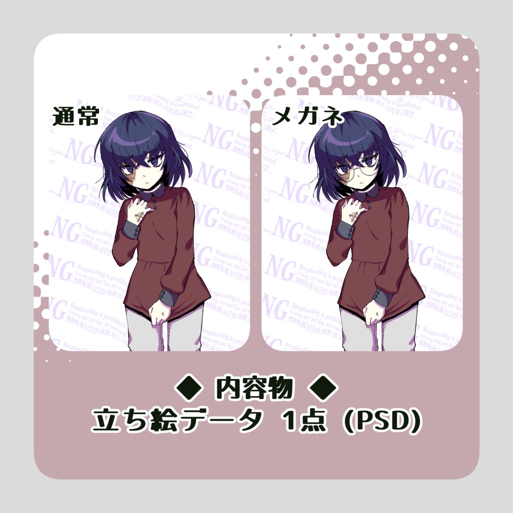 【無料】目つきが悪い陰キャ少女